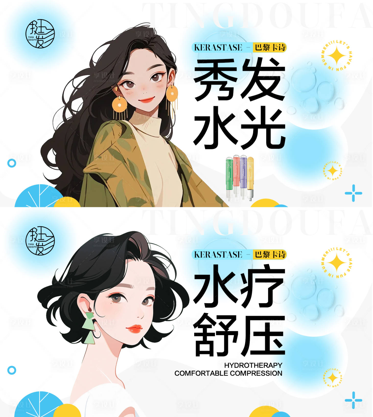 源文件下載【享設(shè)計(jì)】搜索編號(hào)：50150022819025493【電商項(xiàng)目頭圖 】