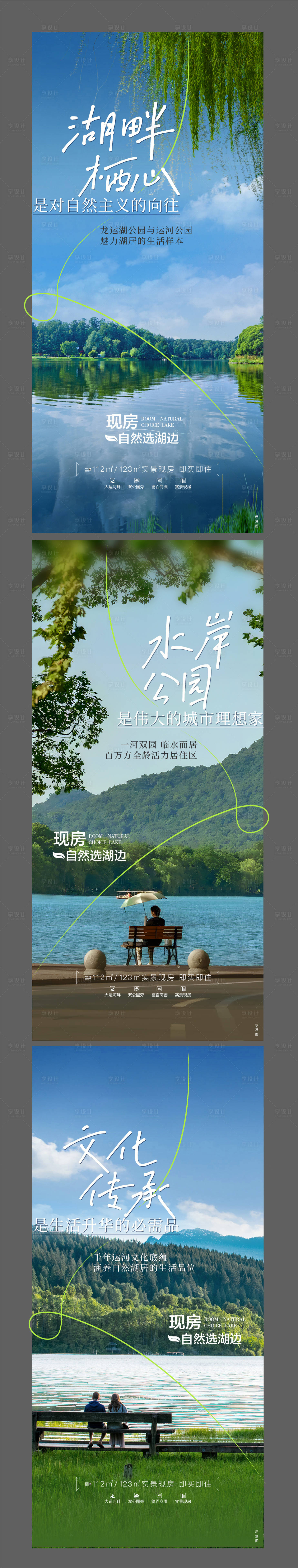 源文件下載【享設計】搜索編號：41570022710144560【湖景 】