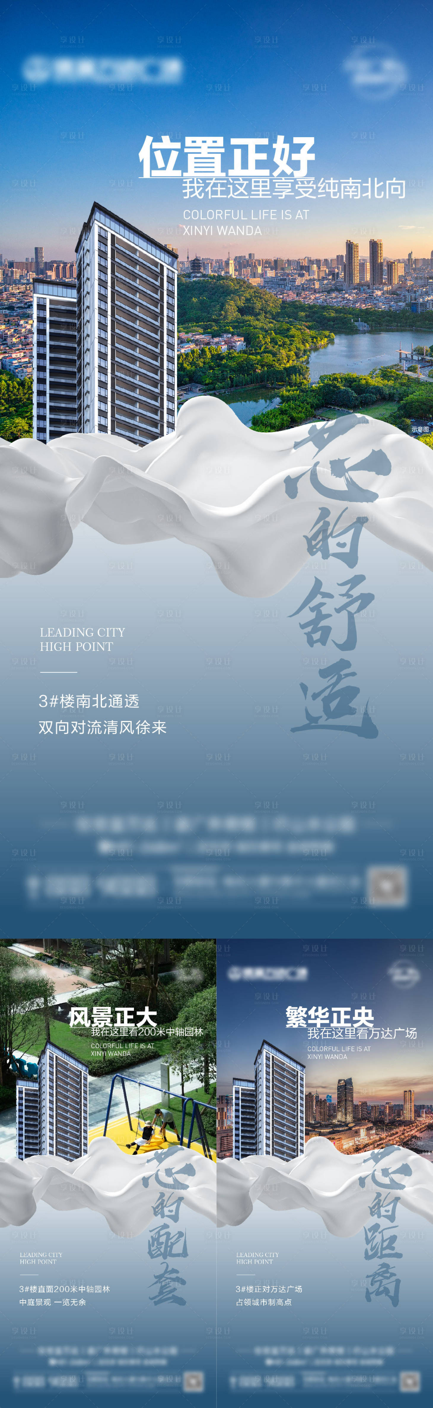 源文件下载【享设计】搜索编号：57860022412523252【高层住宅价值系列】