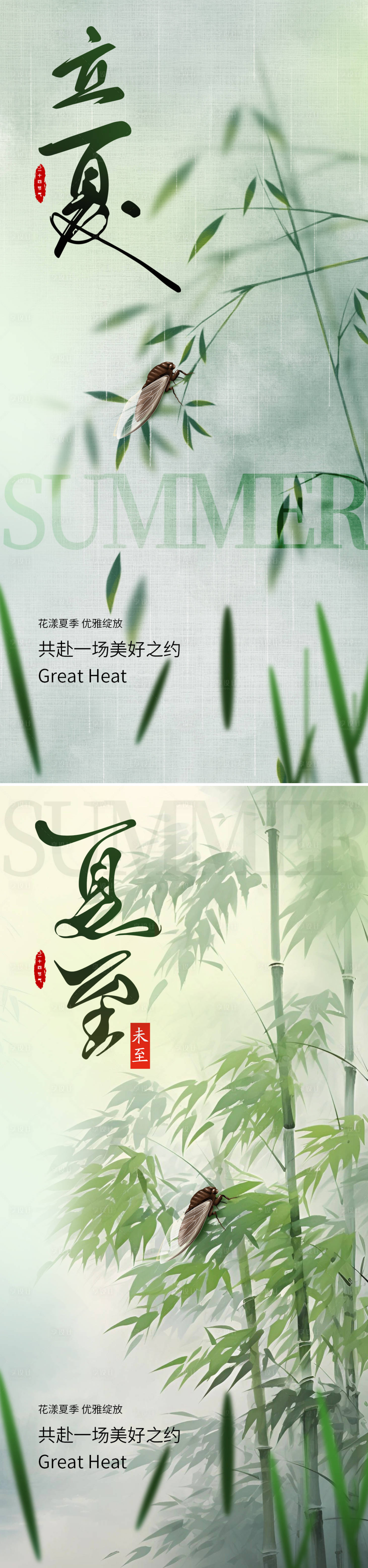 源文件下載【享設計】搜索編號：36720022631786541【立夏夏至系列海報】