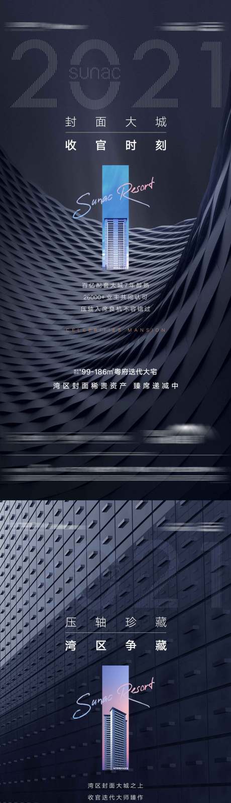 源文件下载【品质系列海报】编号：19780022864669316