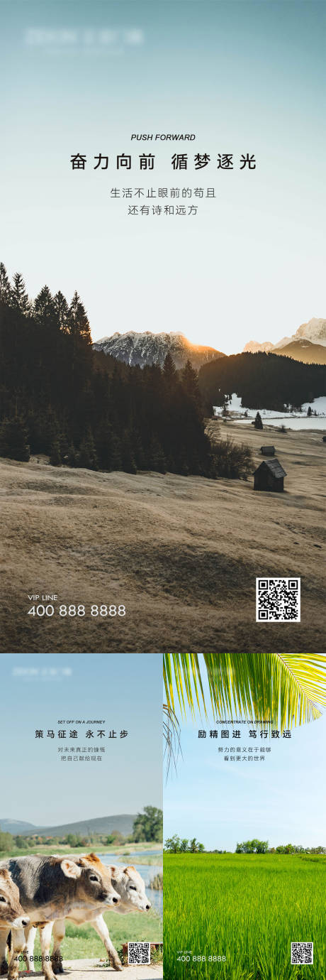 源文件下載【享設(shè)計】搜索編號：26440022442222971【早安風(fēng)景勵志圖】
