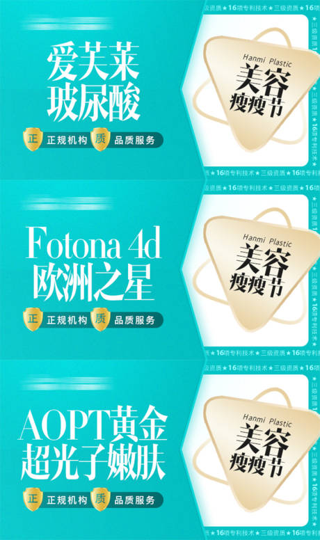 源文件下载【整形美容电商头图】编号：94630022825367198