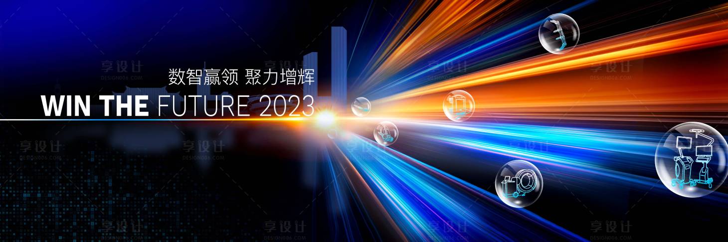 源文件下载【享设计】搜索编号：57470022432877525【智能科技会议主视觉】