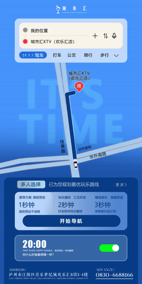 源文件下载【享设计】搜索编号：84630022850562105【酒吧邀约海报】