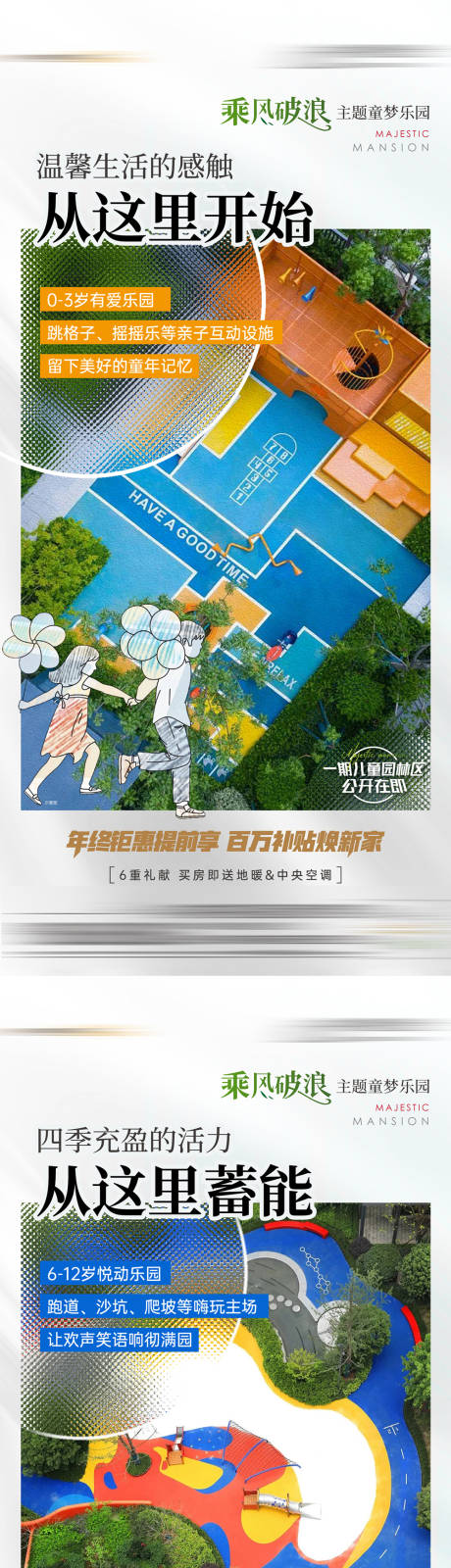 源文件下载【价值点系列】编号：79850022843748067