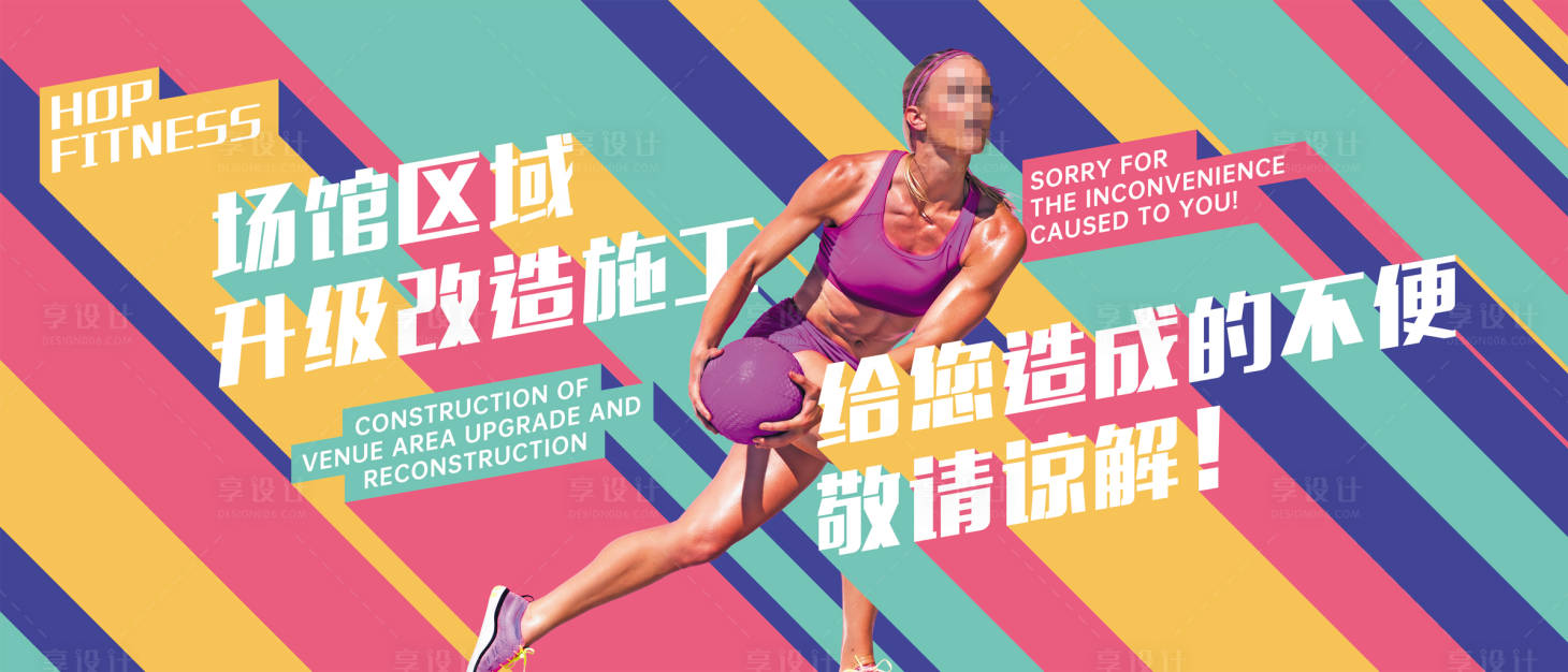 源文件下载【享设计】搜索编号：81550022300164877【场馆展板】
