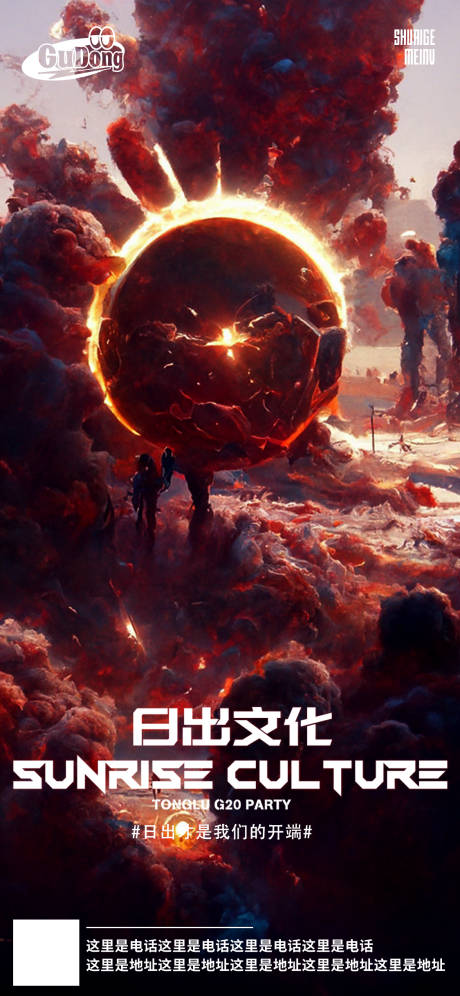 酒吧日常活动创意海报