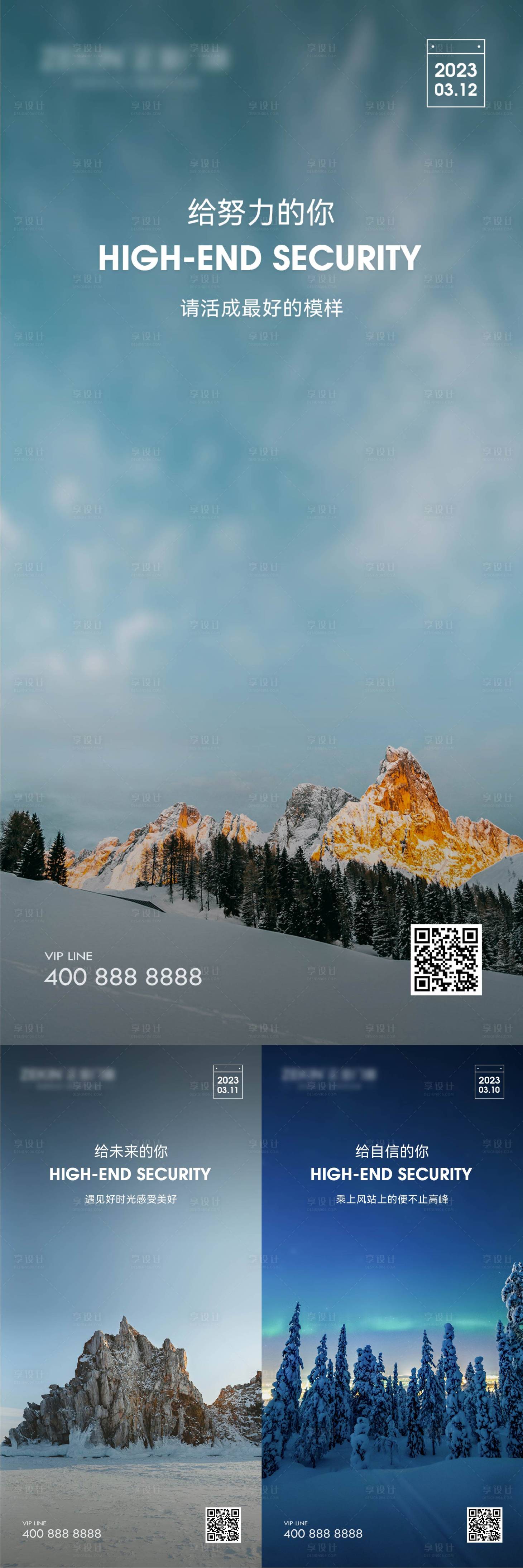 源文件下載【享設計】搜索編號：69030022663514674【早安風景勵志圖】