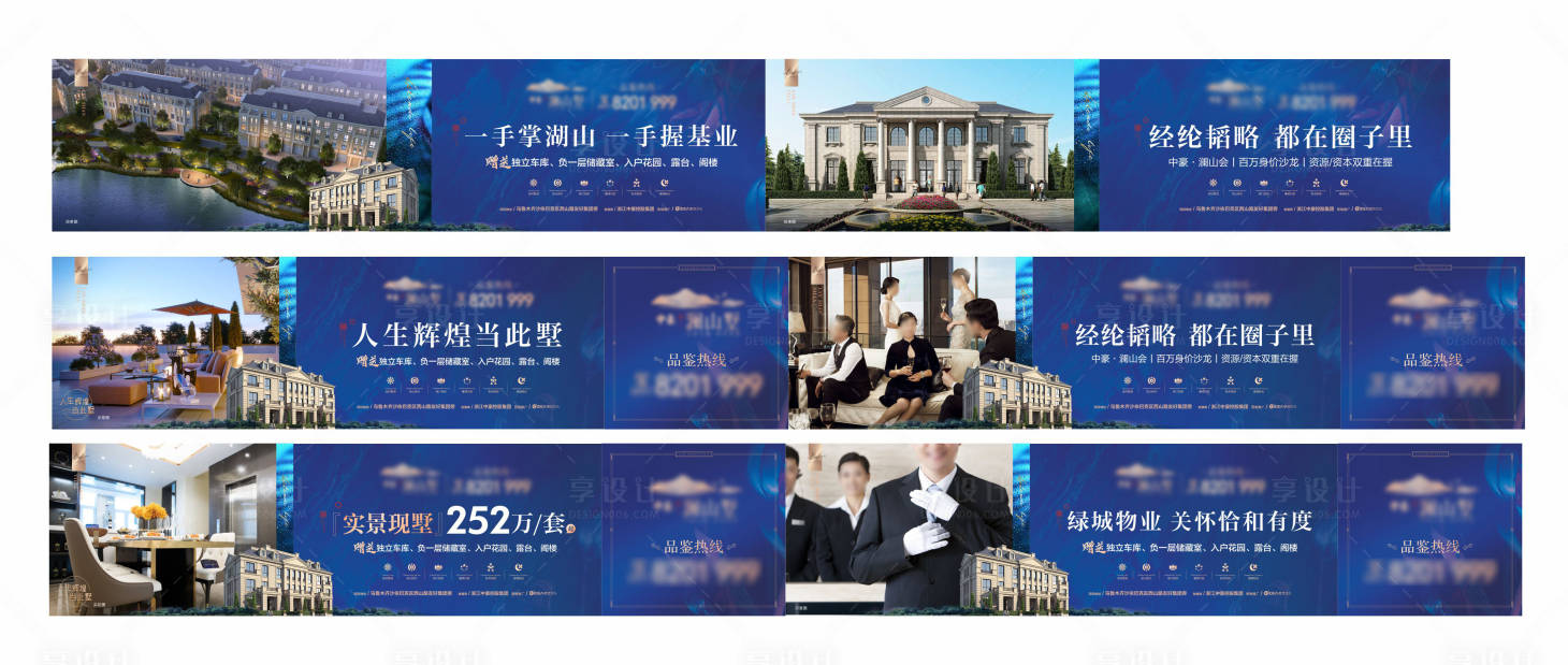 源文件下載【享設(shè)計】搜索編號：69300022664398745【地產(chǎn)圍擋戶外海報】