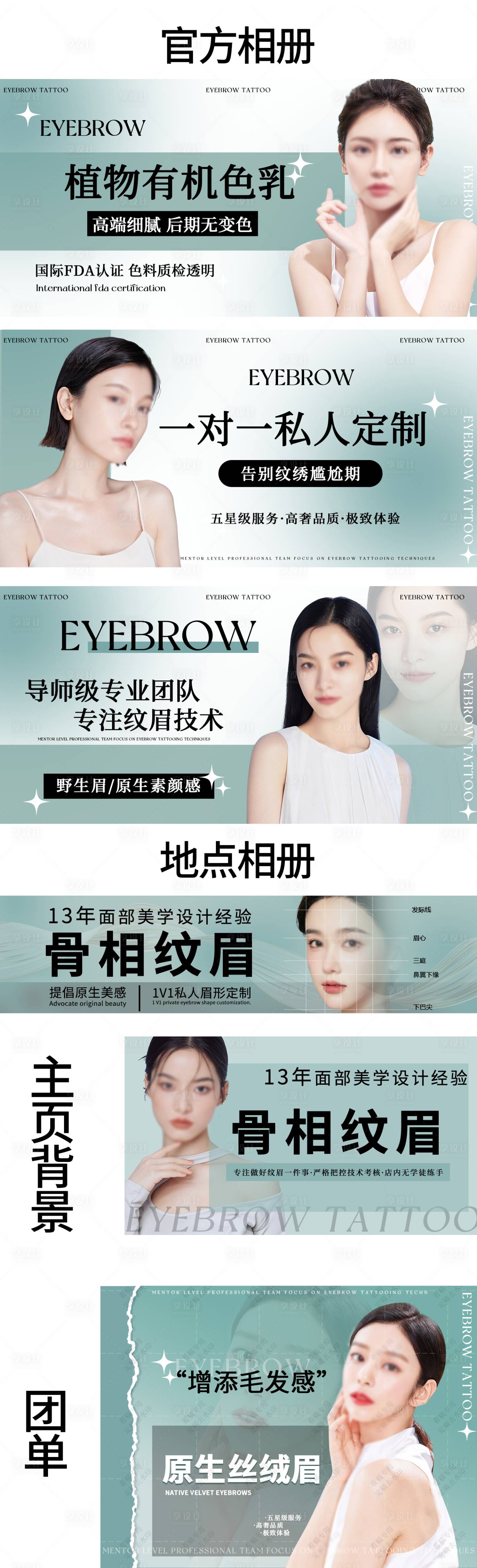 源文件下載【享設(shè)計】搜索編號：66090022588327583【紋眉抖音來客banner】