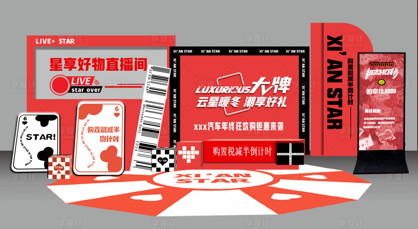 源文件下載【享設計】搜索編號：90290022330867092【汽車美陳】