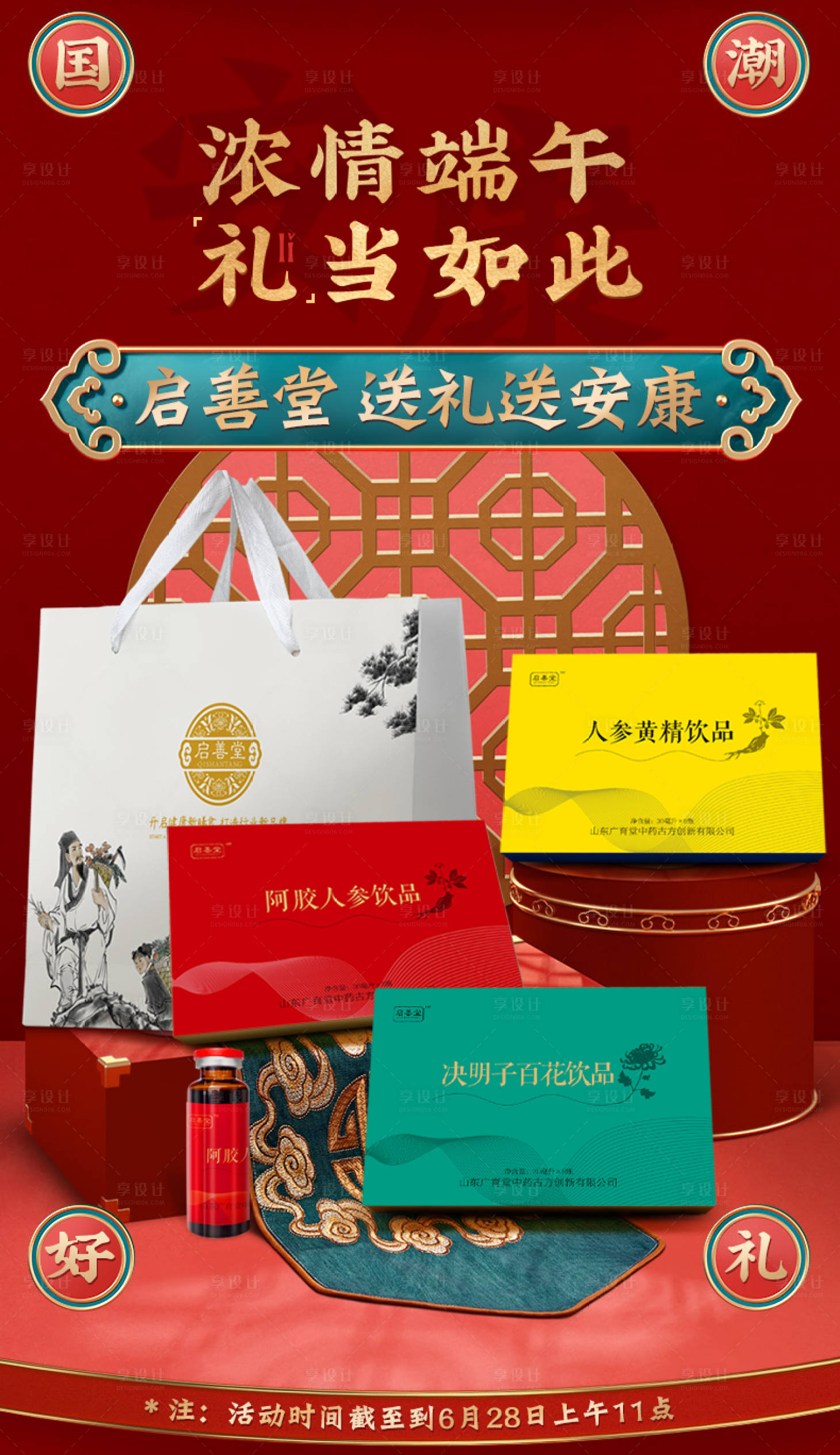 源文件下載【享設計】搜索編號：61510022436945081【營養品保健品海報】