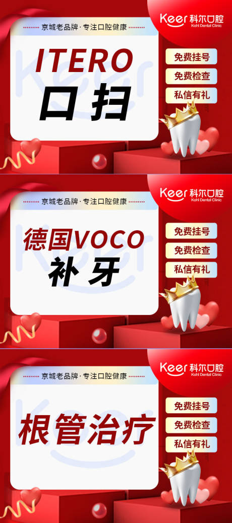 口腔新氧头图