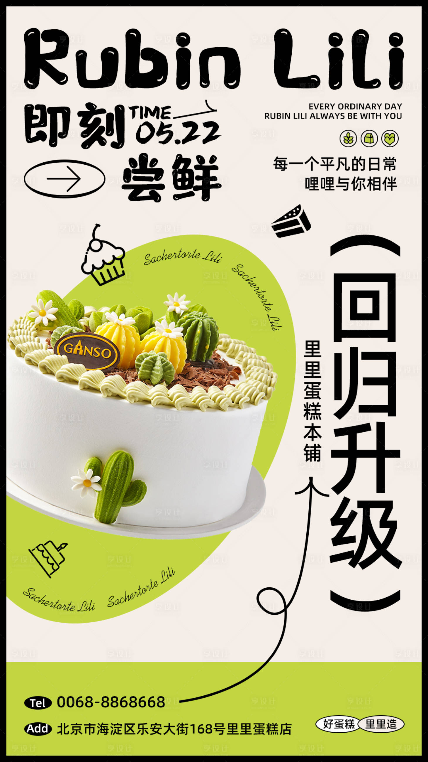 源文件下载【开业周年庆活动海报】编号：35350022867875642