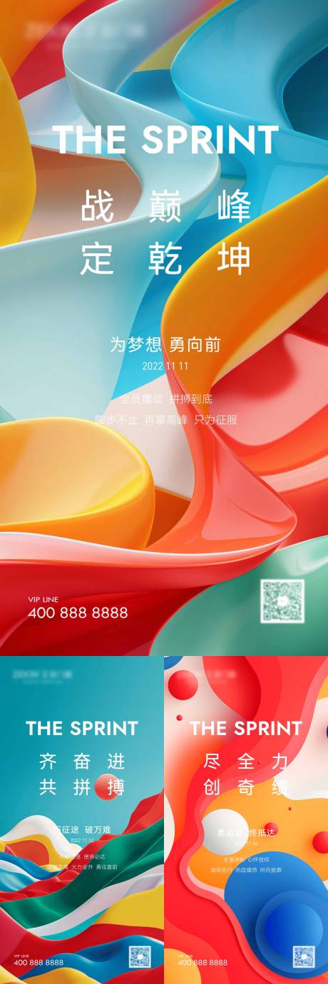 源文件下载【励志纹理海报】编号：10840022358343505