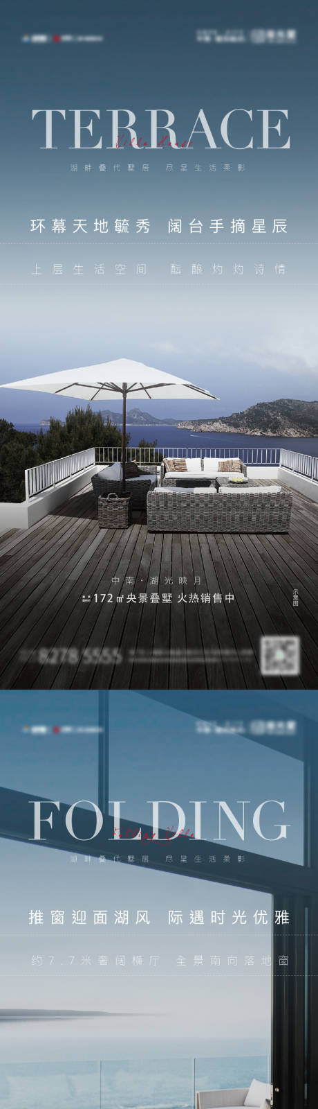 源文件下载【享设计】搜索编号：68680022618572925【别墅刷屏海报】