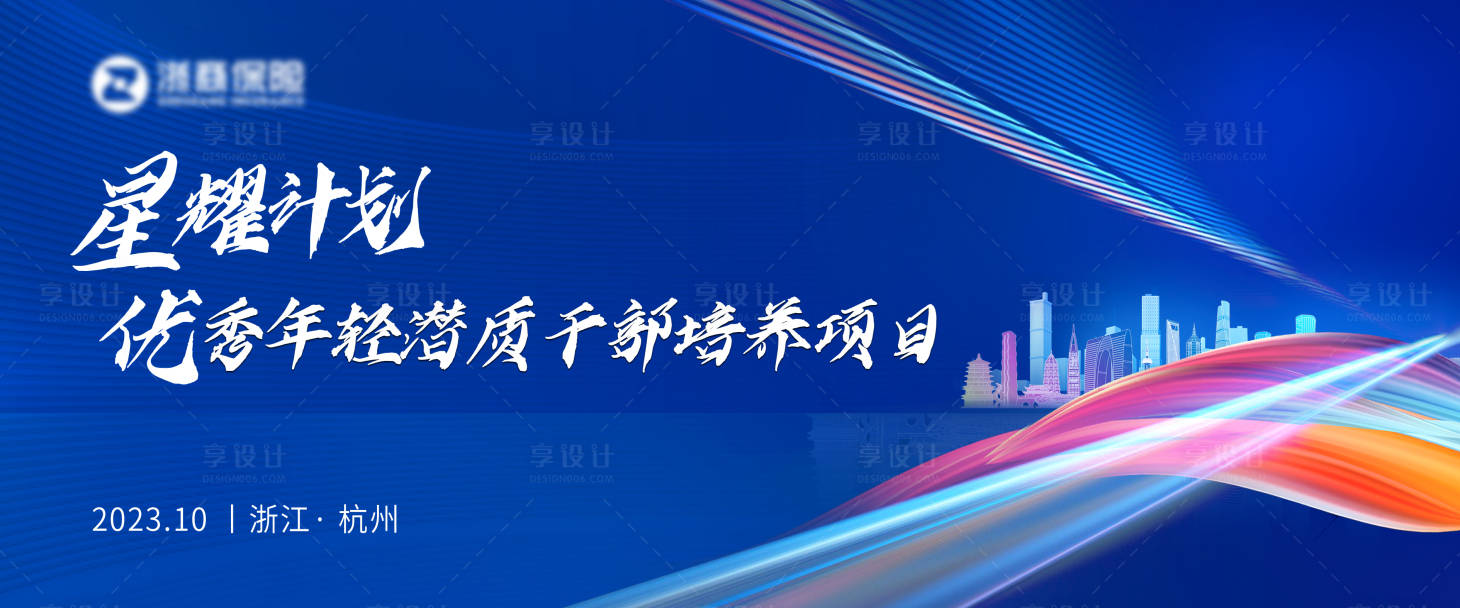 源文件下载【培养活动会议展板】编号：85790022253056963