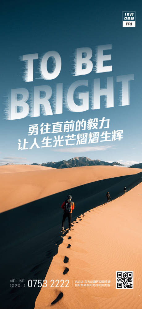 源文件下载【享设计】搜索编号：22230022350381288【日签海报】