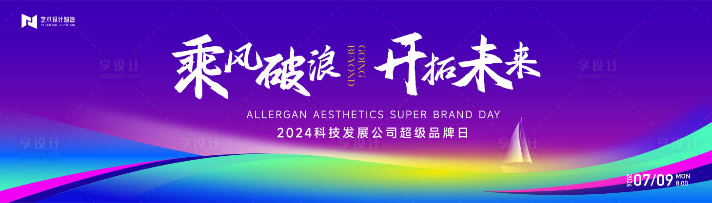 源文件下載【享設計】搜索編號：57660022760336867【藍色高端科技互聯網活動背景板kv】