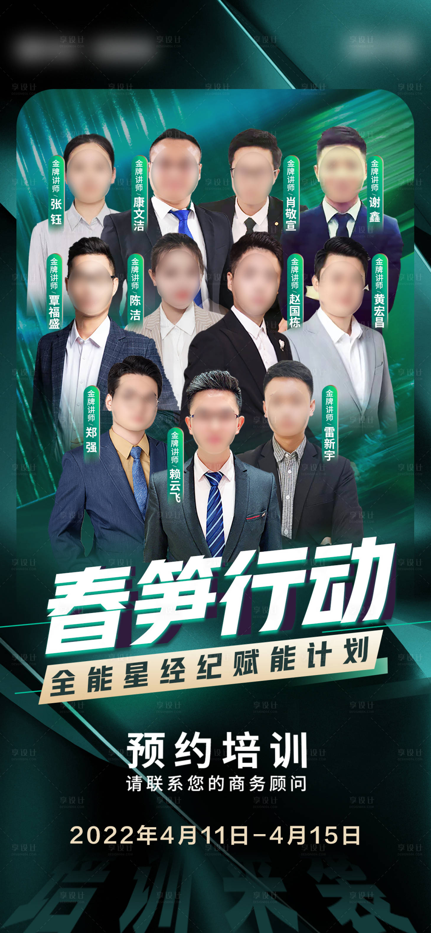源文件下载【春笋行动】编号：15100022331063385