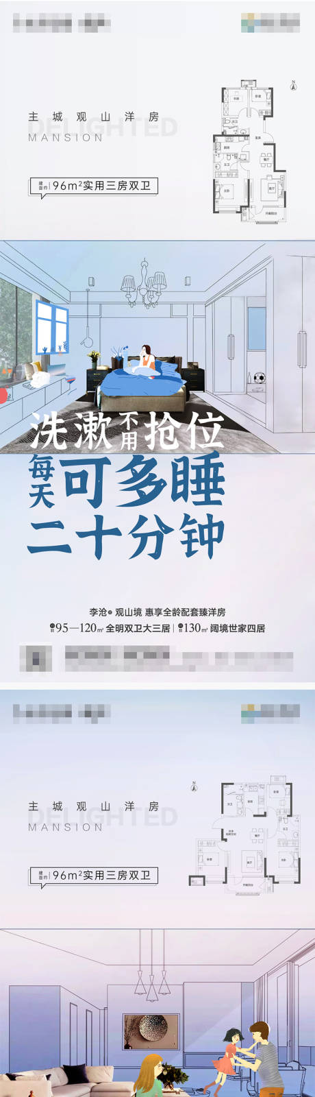 源文件下载【地产价值点海报】编号：47920022871691550