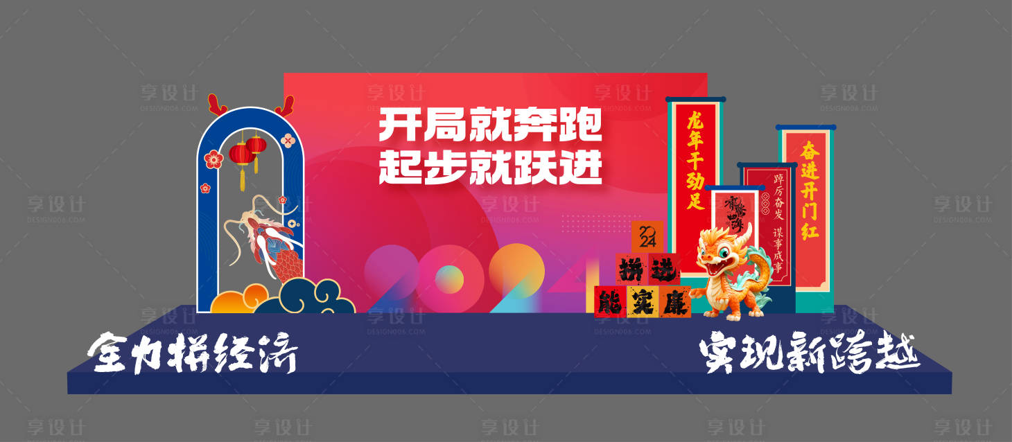 源文件下载【开局拍照背景】编号：44210022359931046