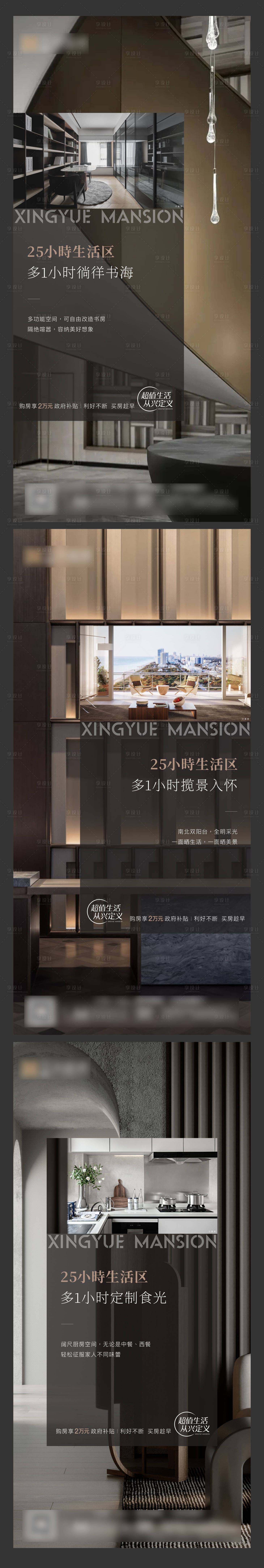 源文件下載【享設(shè)計(jì)】搜索編號(hào)：87090022348869376【地產(chǎn)系列稿】