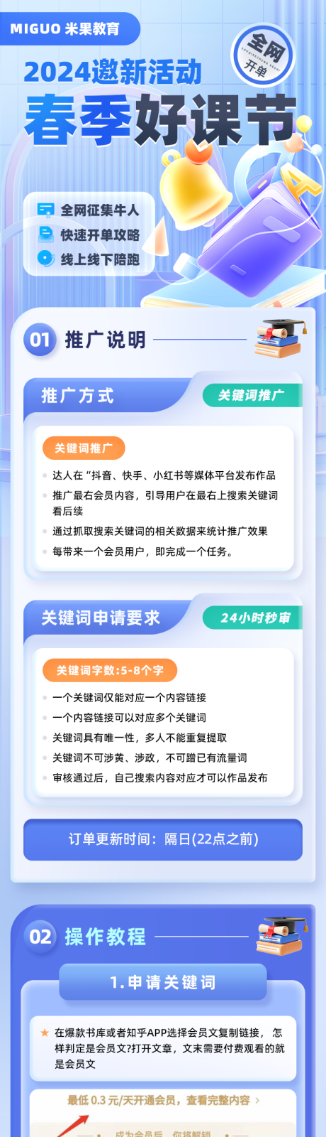 源文件下载【课程卖点拉新详情】编号：14910022428405460