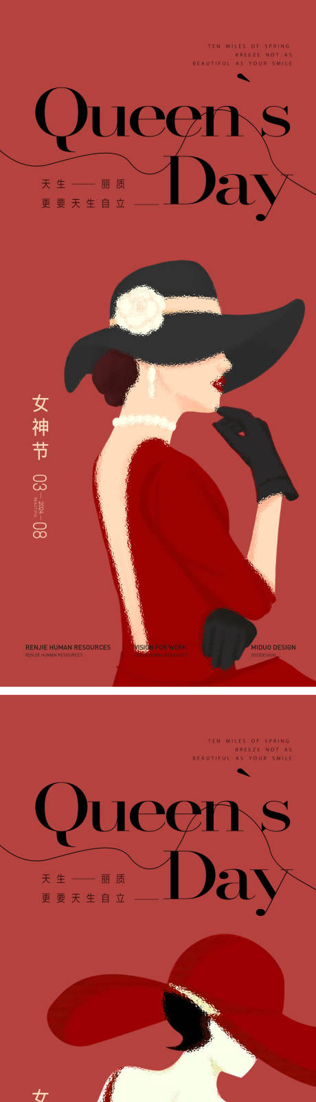 源文件下載【享設計】搜索編號：85910022299634505【女神節主題海報】