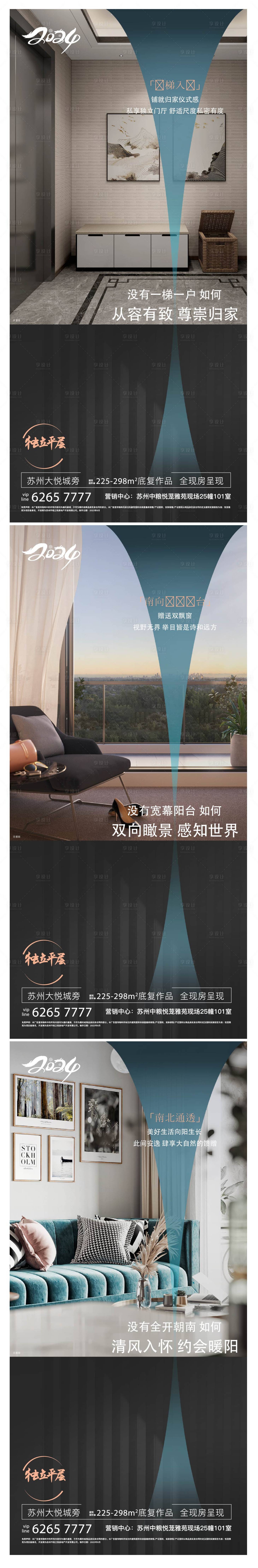 源文件下载【享设计】搜索编号：98680022821144643【地产平层海报】