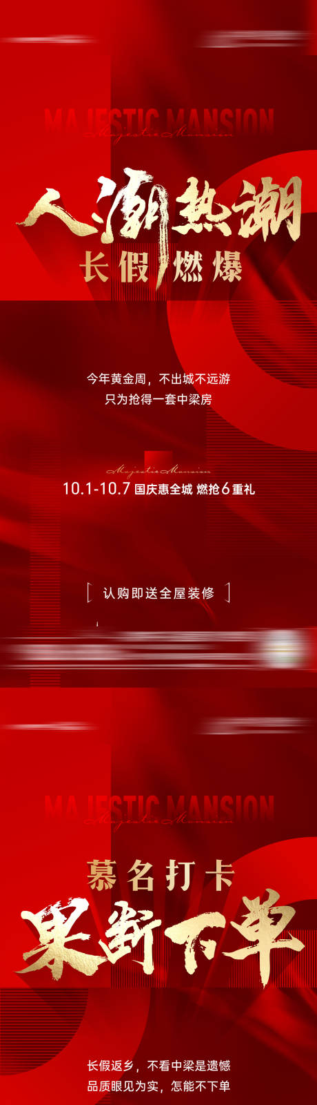 源文件下载【地产热销】编号：68800022525255191