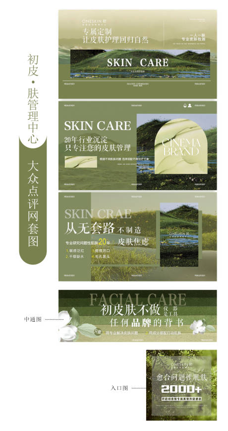 源文件下载【皮肤管理轮播图】编号：72020022634337711