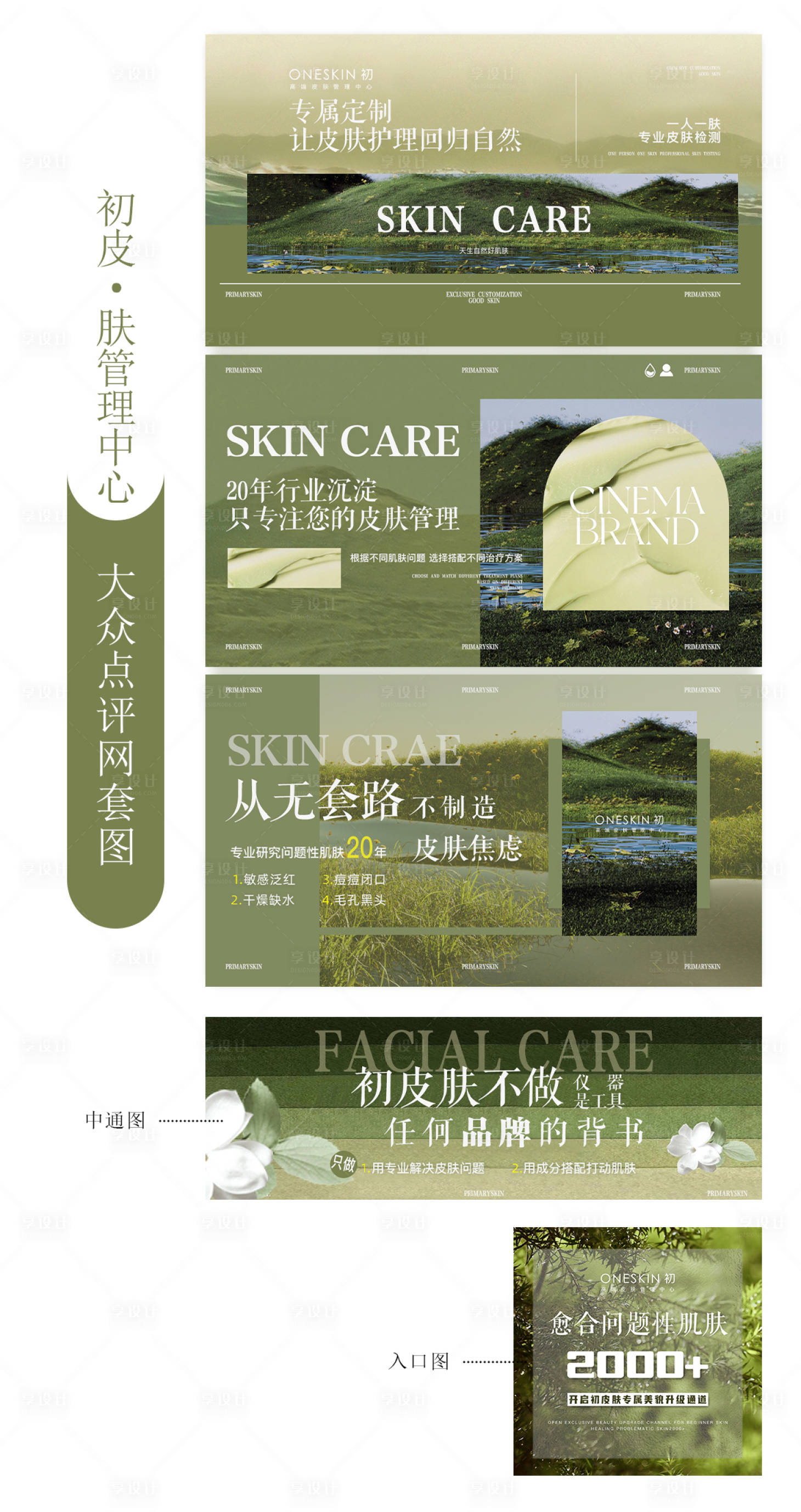 源文件下载【皮肤管理轮播图】编号：72020022634337711