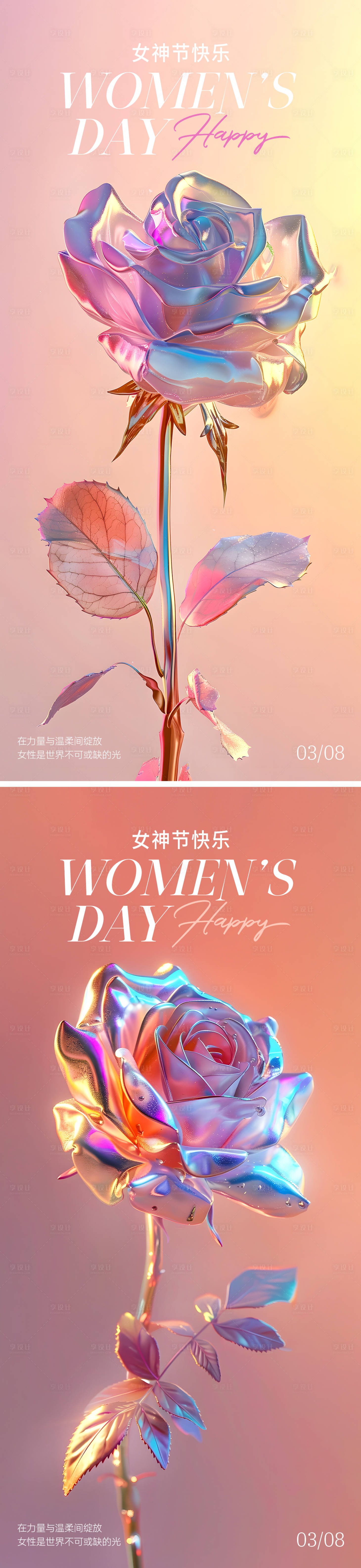源文件下载【享设计】搜索编号：44630022358881141【妇女节女神节海报】