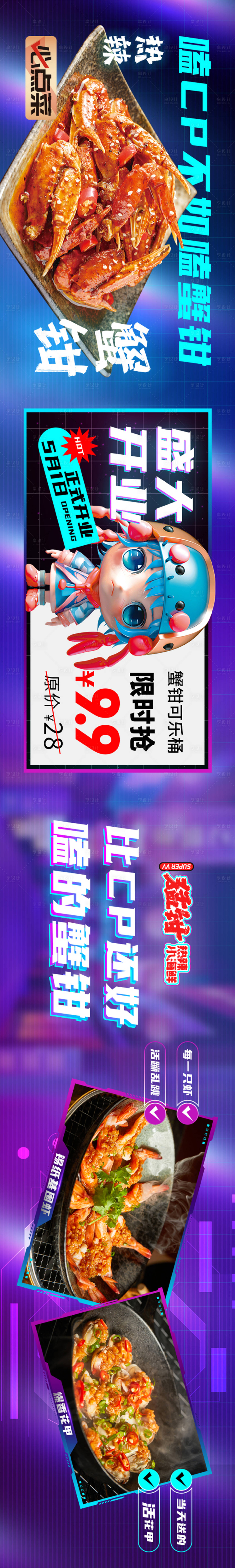 源文件下載【享設(shè)計(jì)】搜索編號(hào)：60380022224469622【美食banner】