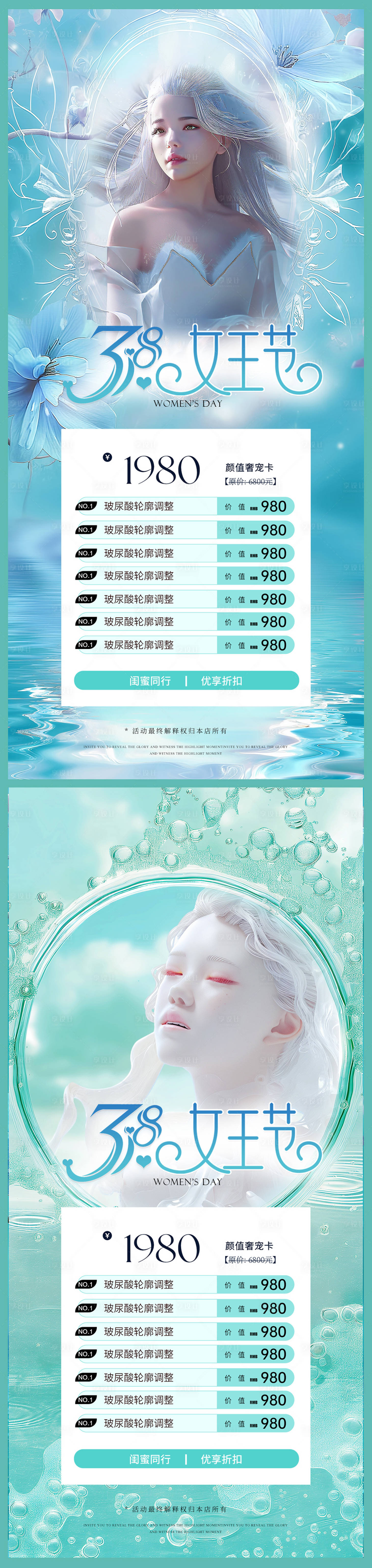 源文件下載【享設(shè)計(jì)】搜索編號(hào)：18770022264835181【女神節(jié)卡項(xiàng)海報(bào)】