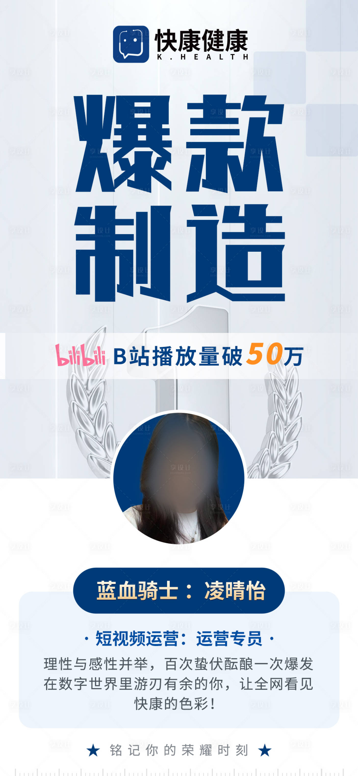 源文件下載【享設計】搜索編號：52300022543473483【爆款制造員工激勵海報】