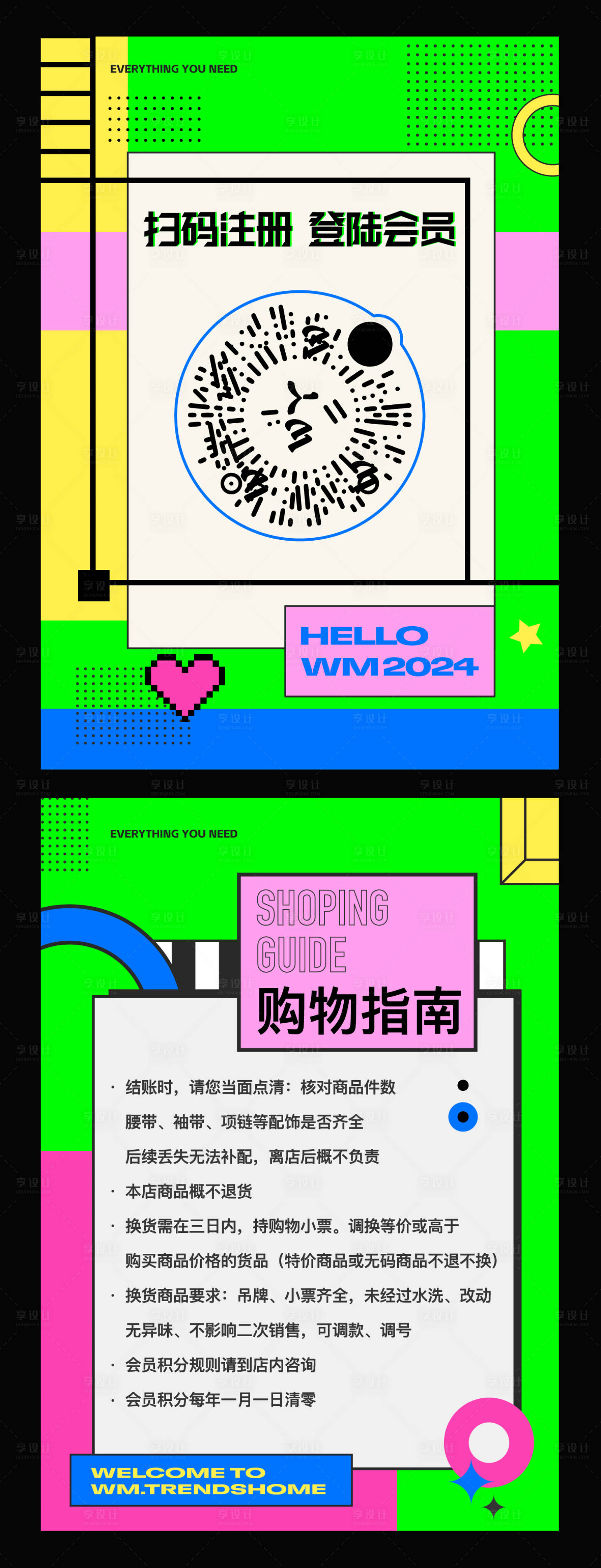 源文件下载【购物指南海报】编号：91130022748813368