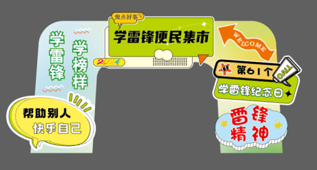 源文件下载【集市拱门龙门架】编号：46480022281502712