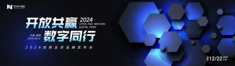 源文件下载【蓝色高端科技公司发布会背景板kv】编号：97680022283615321