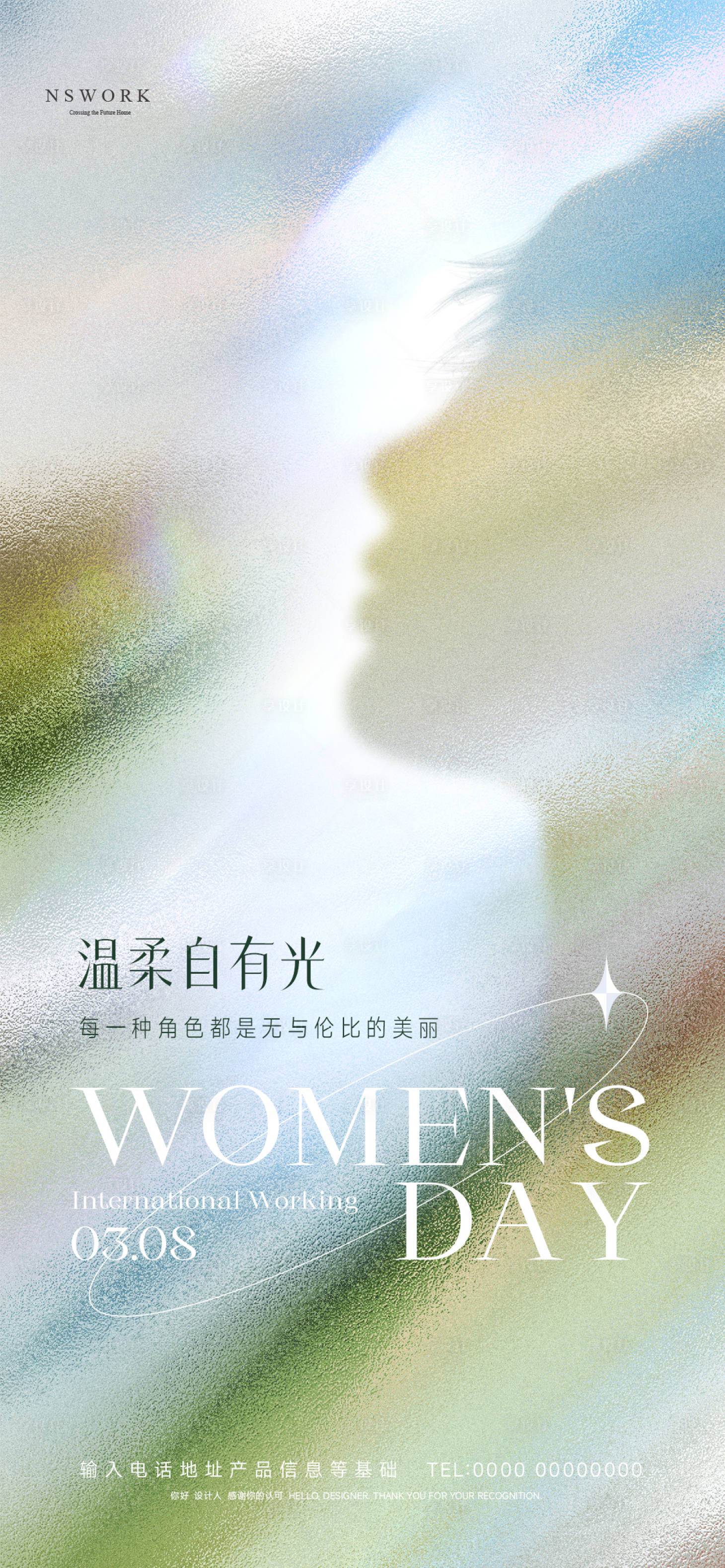 源文件下载【妇女节海报】编号：36300022324635846