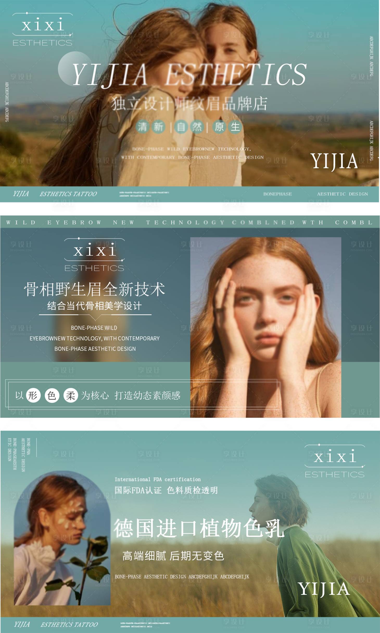 源文件下載【享設計】搜索編號：74100022693082384【紋眉美團大眾點評輪播圖設計】
