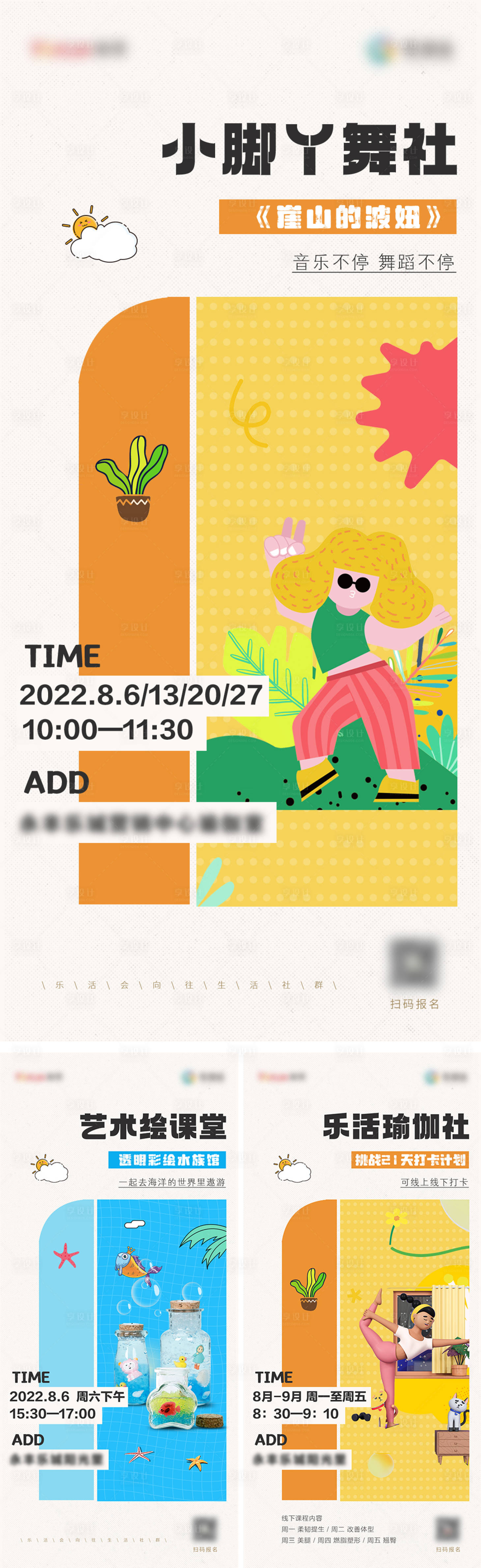 源文件下载【享设计】搜索编号：62770022702539886【地产活动海报】