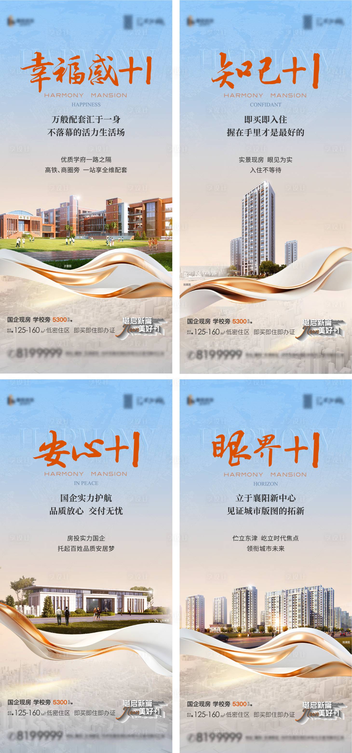 源文件下載【享設計】搜索編號：13670022440889009【地產價值點系列】