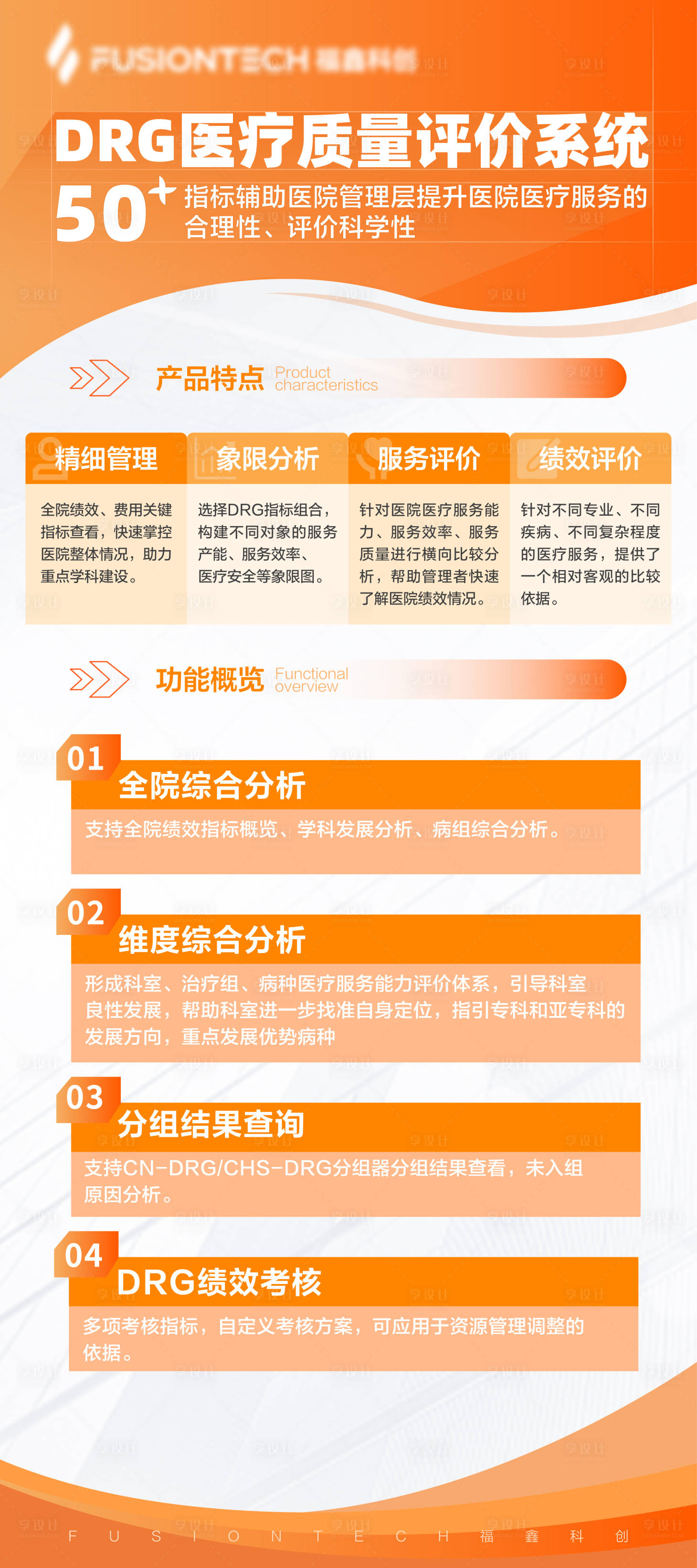 源文件下載【享設(shè)計】搜索編號：50610022488008536【科技企業(yè)公司易拉寶】