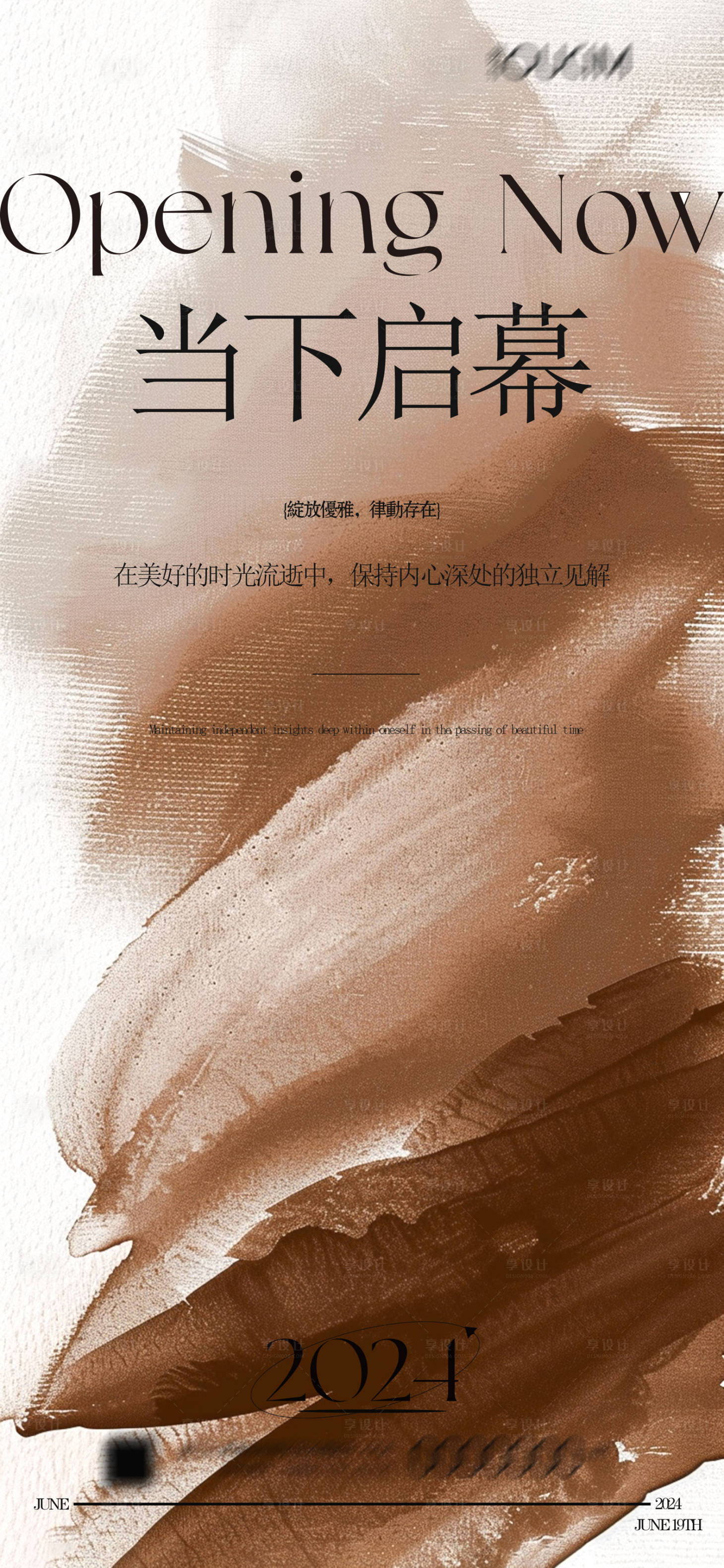 源文件下载【开业海报】编号：31620022448153601