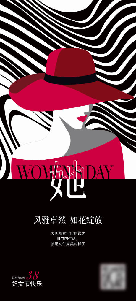 源文件下载【享设计】搜索编号：70400022326363484【妇女节节日海报】