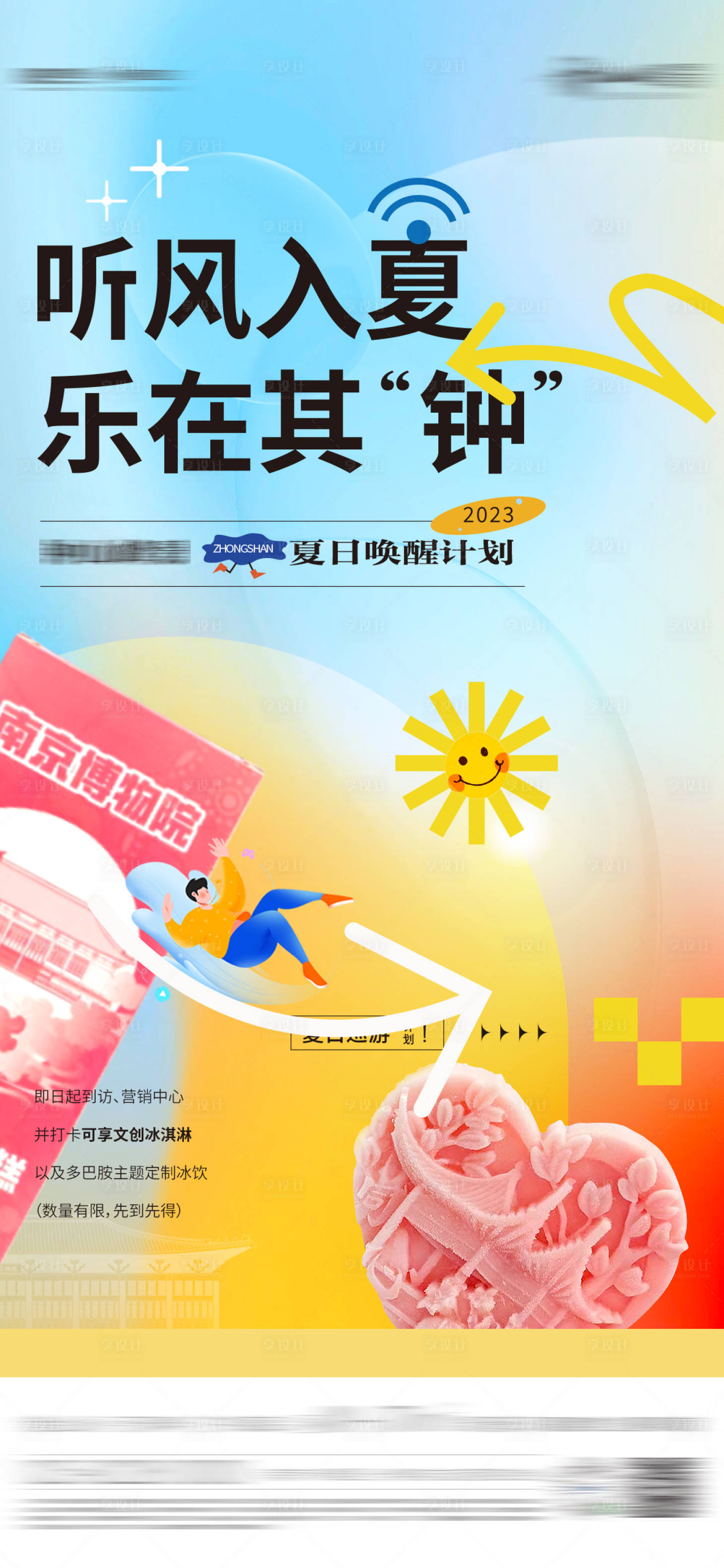 源文件下載【享設計】搜索編號：33600022582585769【美食活動海報】
