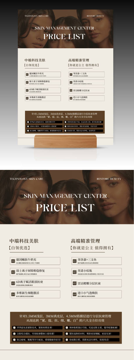 源文件下载【中高端美容院价格表】编号：90980022472309289